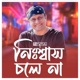 Nishshash Choley Na Single