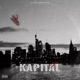 Kapital II Single