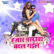 Hazara Pansauwa Badal Gail Single