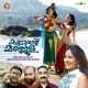 Kannante Manjula feat Shweta Mohan Single