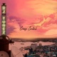 Cruise Control Vol 1 EP