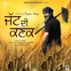 Jatt Di Kanak Single