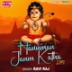 Hanuman Janm Katha Lofi EP