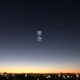 寒空 feat 閃rits Single