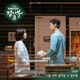 낭만닥터 김사부 3 Original Soundtrack Pt 2 Single