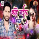 Kaahe Gail Balam Single