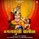Baglamukhi Chalisa EP