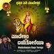 Madeshwara Daye Toreya Single