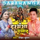 Darbhanga Ghumad Single