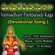 VAMSADHARE PAMPANADI KAGA Single