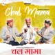 Chal Mama Single