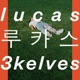 Lucas 루카스 EP