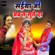 Saiya Ji Ab Ta Sute Da Single