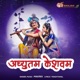 Achyutam Keshavam Single