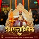Shambhurajyabhishek Geet From Dharmarakshak Mahaveer Chhatrapati Sambhaji Maharaj Pt 1 Single