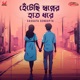 Hentechi Swapner Hath Dhore Cover Single