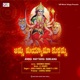 Amma Mayyama Durgama Single