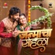 Janmacha Sohala Single