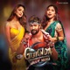 Govinda Naam Mera Original Motion Picture Soundtrack