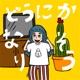 どうにかなりそう feat トミタ栞 EP