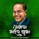 Amcha Nadach Khula DJ Remix Single