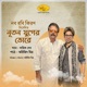 Nuton Juger Bhore Single