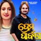 Prema Parbana Single