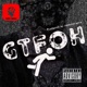 Gtfoh Single