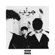 Jawab feat FVHD Single