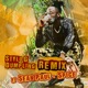 Dumpling feat Sean Paul Spice Remix Single