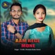 Aam Rege Mone Single