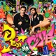 DEDO NO CLUB RMX