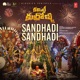 Sandhadi Sandhadi From Committee Kurrollu Single