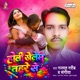 Holi Khelem Tahare Se Single