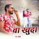 Wa Khuda Single