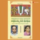 Annamayya Pada Madhuri