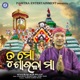 Tu Mo Sarala Maa Single