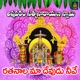 Rathanala Maa Devudu Single