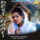 Desi Halli feat Ritu Sharma Single