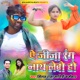 Ye Jija Rang Naay Lebo Ho Single