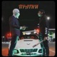 Прагни Single