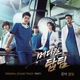 Medical TopTeam Original Television Soundtrack Pt 1 Single
