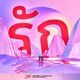 Love feat Elena Goddard Single