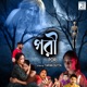 Pori Original Motion Picture Soundtrack Single