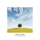 SR Project Vol 3 Single