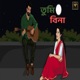Tumi Bina Single
