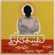 Sundarkaand Single