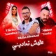 Alach Taadini Single