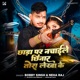 Chara Pe Nachaile Chinar Tora Lekha Ke Single