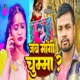 Jab Mangi Chumma Single